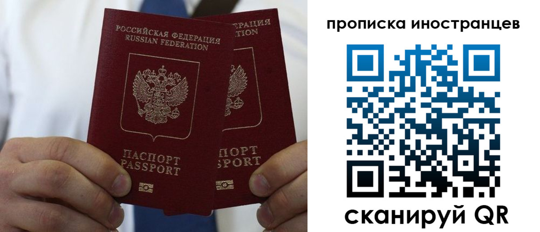 временная регистрация адрес в Санкт-Петербурге