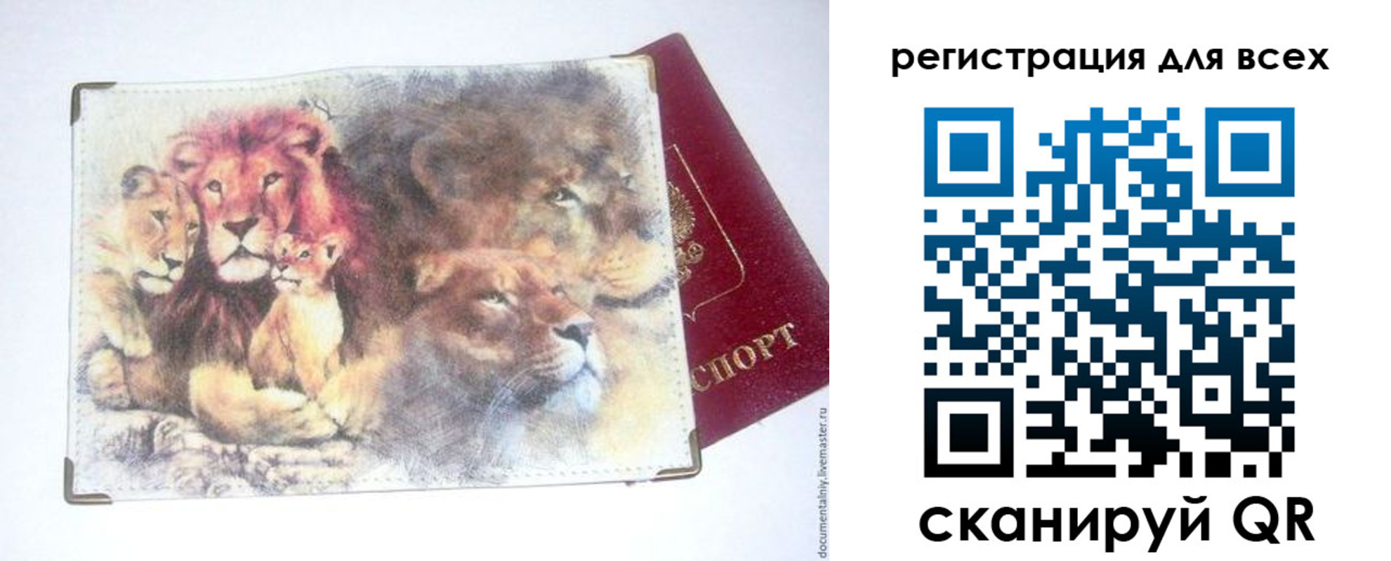 купить прописку в Санкт-Петербурге