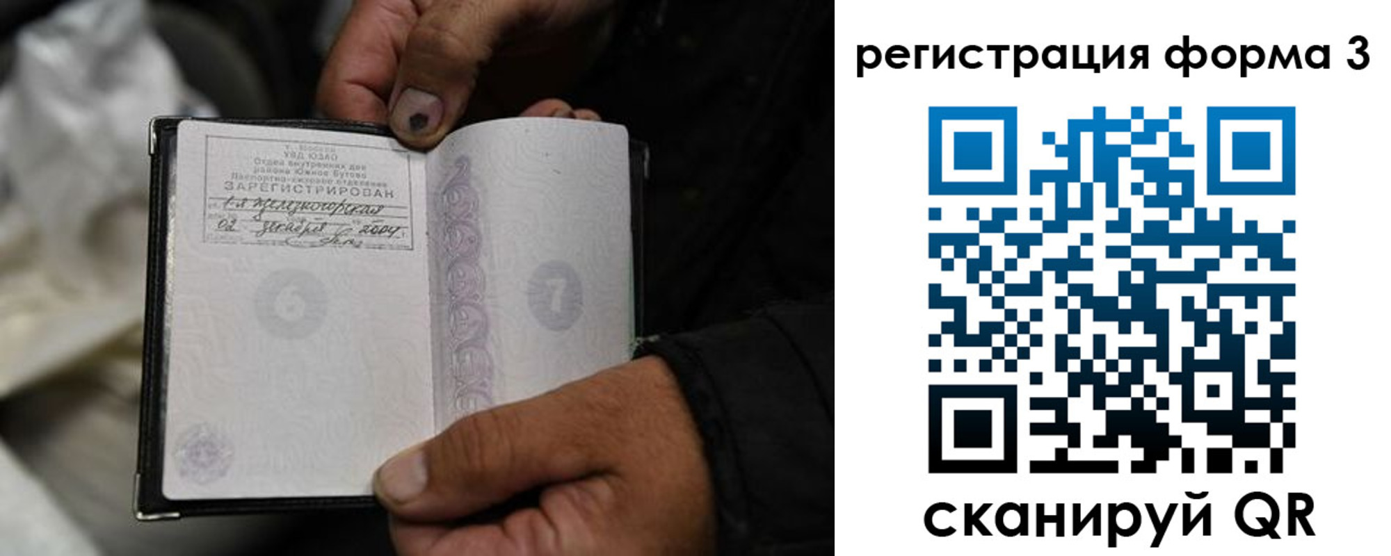прописка в Санкт-Петербурге