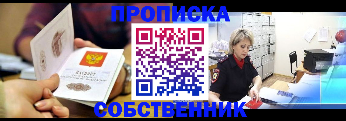 временная регистрация адрес в Санкт-Петербурге