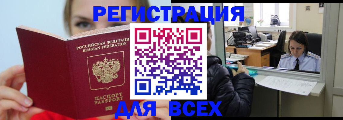 временная регистрация для школы в Санкт-Петербурге