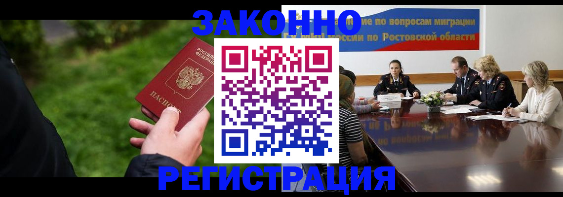 прописка ребенка в Санкт-Петербурге