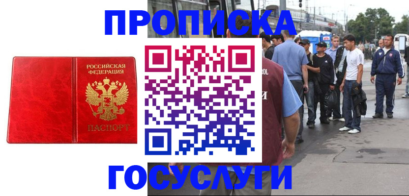 прописка для кредита в Санкт-Петербурге