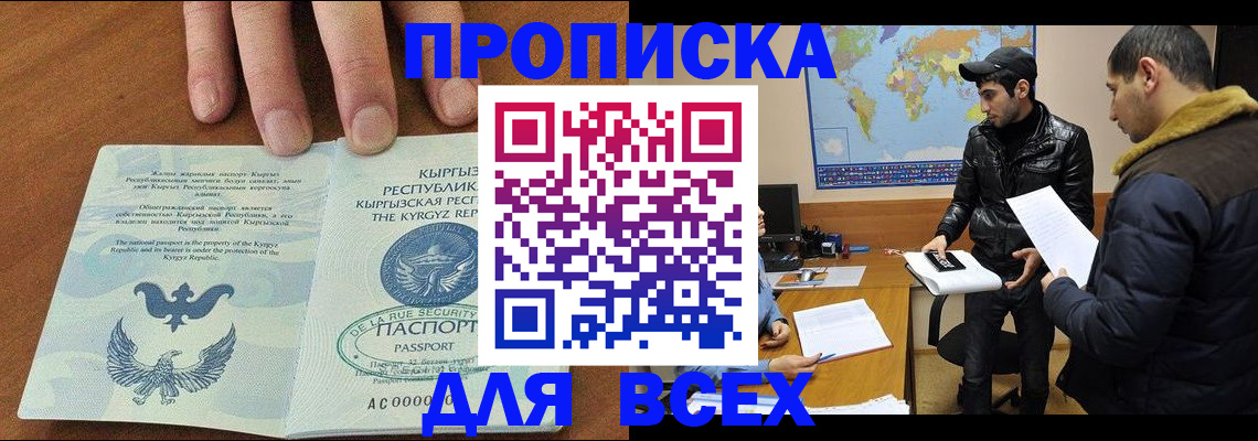 временная регистрация законно в Санкт-Петербурге