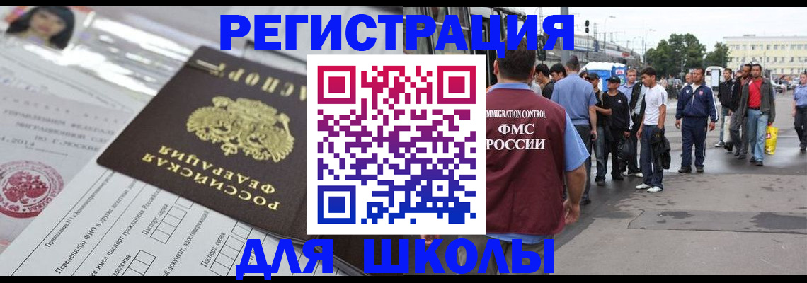 прописка ребенка в Санкт-Петербурге